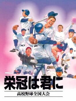Eikan ha Kimi ni: Koukou Yakyuu Zenkoku Taikai cover art
