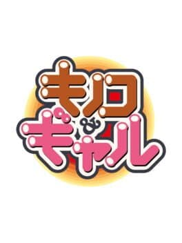 Kinoko & Gal cover art