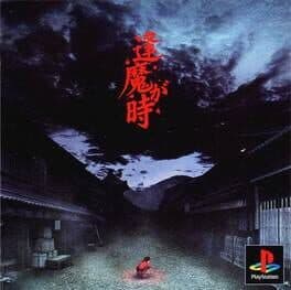 Ouma ga Toki cover art