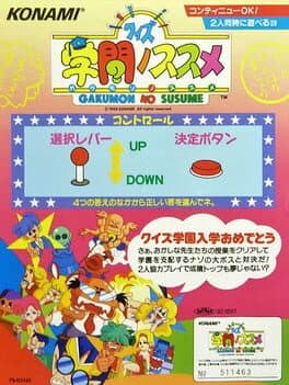 Quiz Gakumon no Susume cover art