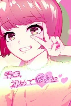 Ashita, Hajimete Kanojo to cover art