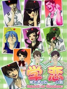 Gakkou de Atta Koii Hanashi cover art