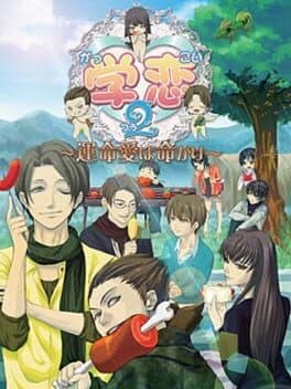 Gakkoi 2: Unmei Ai ha Inochigake cover art