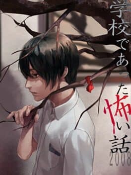 Apathy: Gakkou de Atta Kowai Hanashi 2008 - Vol.1 cover art