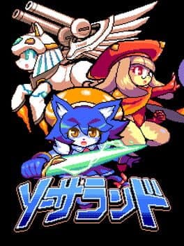 SorcerLand cover art