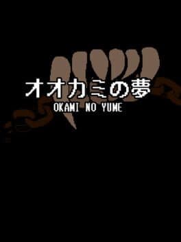 Okami no Yume cover art