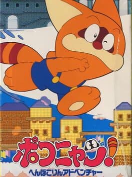 Pokonyan! Henpokorin Adventure cover art
