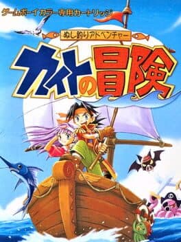 Nushi Tsuri Adventure: Kite no Bouken cover art