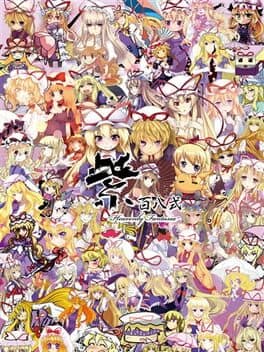 Yukari 108shiki: Heavenly Fantasia cover art
