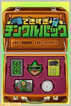 Dekisugi Tingle Pack cover art