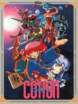 Cotton: Fantastic Night Dreams cover art