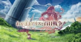 Brutal Alice: The Hundred Day's War cover art