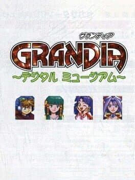 Grandia: Digital Museum cover art