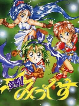 Totsugeki! Mix cover art