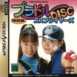 Private Idol Disc: Tokobetsu-hen - Cosplayers cover art