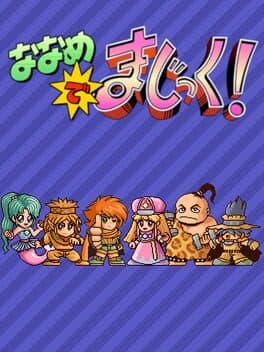 Naname de Magic! cover art