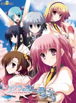 Sakura no Sora to, Kimi no Koto: Sweet Petals For My Dear cover art