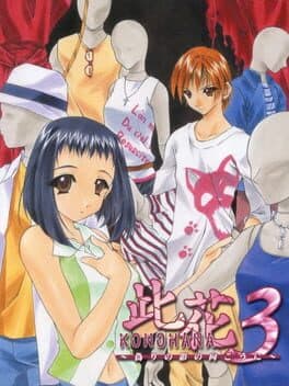 Konohana 3: Itsuwari no Kage no Mukou ni cover art