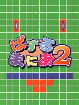 Puzzle Mania 2 cover art