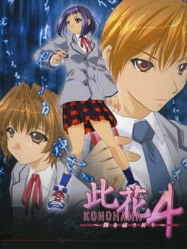 Konohana 4: Yami wo Harau Inori cover art