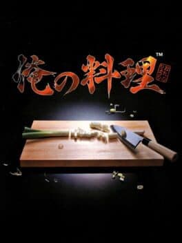 Ore no Ryouri cover art