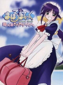 Mahoromatic: Moetto! Kira Kira Maid-san cover art