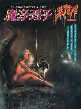 Majoriko Inbikai Inbizone cover art