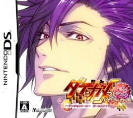 Date ni Game Tsui Wake Jane! Dungeon Maker Girls Type cover art