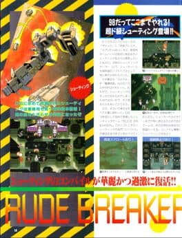 Rude Breaker cover art