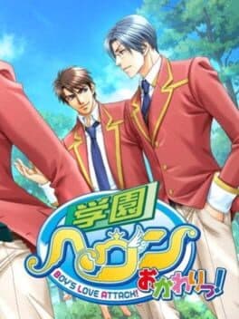 Gakuen Heaven: Okawari! cover art