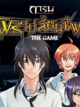 Garin Game: Curse of Revival Ceremony cover art