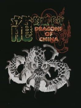 Ryuuteki Gosennen: Dragons of China cover art