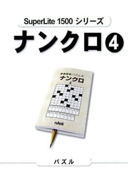 SuperLite 1500 Series: Nankuro 4 cover art