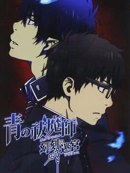 Ao no Exorcist: Genkoku no Labyrinth cover art