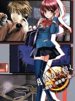 Tsuki wa Kirisaku: Tantei Sagara Kyouichirou cover art