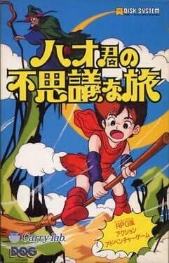 Hao-kun no Fushigi na Tabi cover art