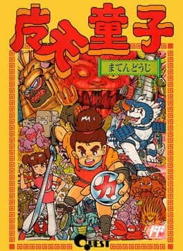 Matendouji cover art