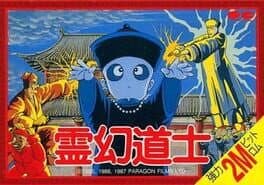 Reigen Doushi cover art