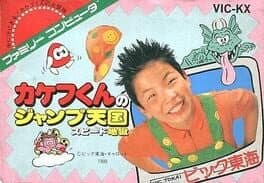 Kakefu-kun no Jump Tengoku Speed Jigoku cover art