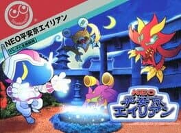 Neo Heiankyo Alien cover art