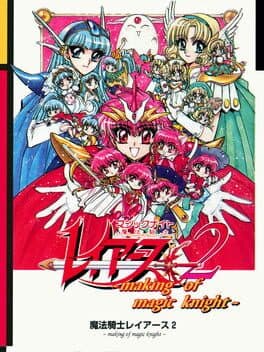 Magic Knight Rayearth 2: Making of Magic Knight cover art