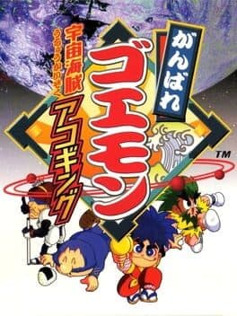 Ganbare Goemon: Uchuu Kaizoku Akogingu cover art