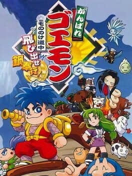Ganbare Goemon: Mononoke Douchuu Tobidase Nabe-Bugyou! cover art