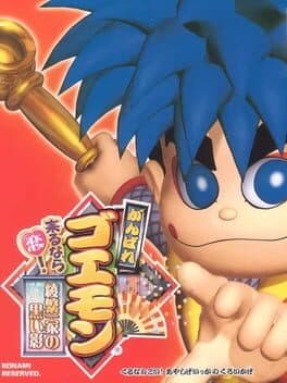 Ganbare Goemon: Kuru Nara Koi! - Ayashi Geikka no Kuroi Kage cover art