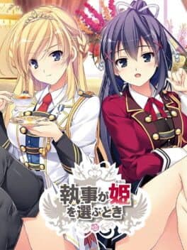 Shitsuji ga Aruji wo Erabu Toki cover art