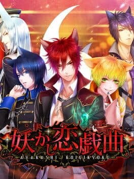 Ayakashi Koi Gikyoku -Forbidden Romance with Mysterious Spirit- cover art