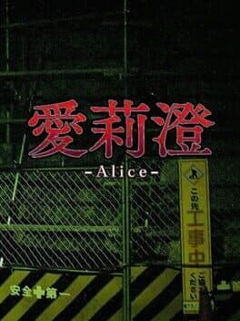 Alice cover art