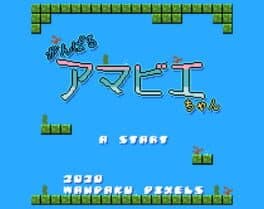 Gambaru Amabie-chan cover art