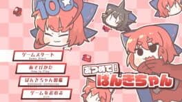 Atsumete! Banki-chan cover art