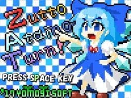 Zutto Atai no Turn! cover art